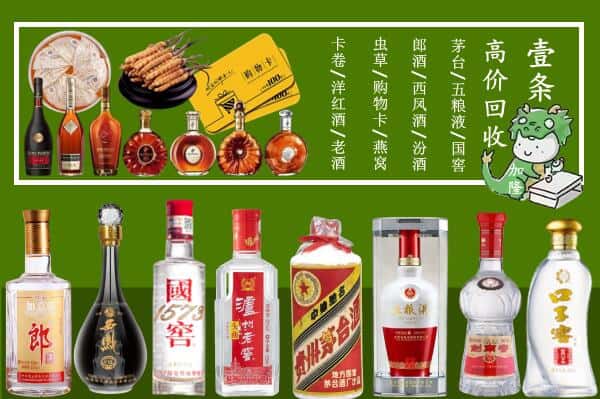 许昌市魏都烟酒回收