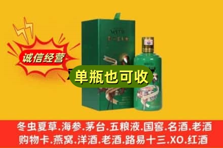 许昌市魏都诚信回收出口茅台酒