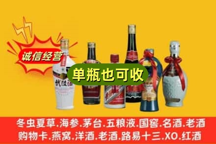 许昌市魏都回收名酒