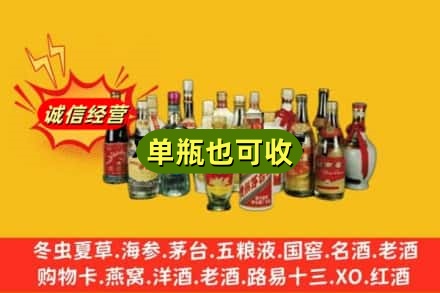 许昌市魏都回收老酒