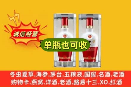 许昌市魏都回收老五粮液